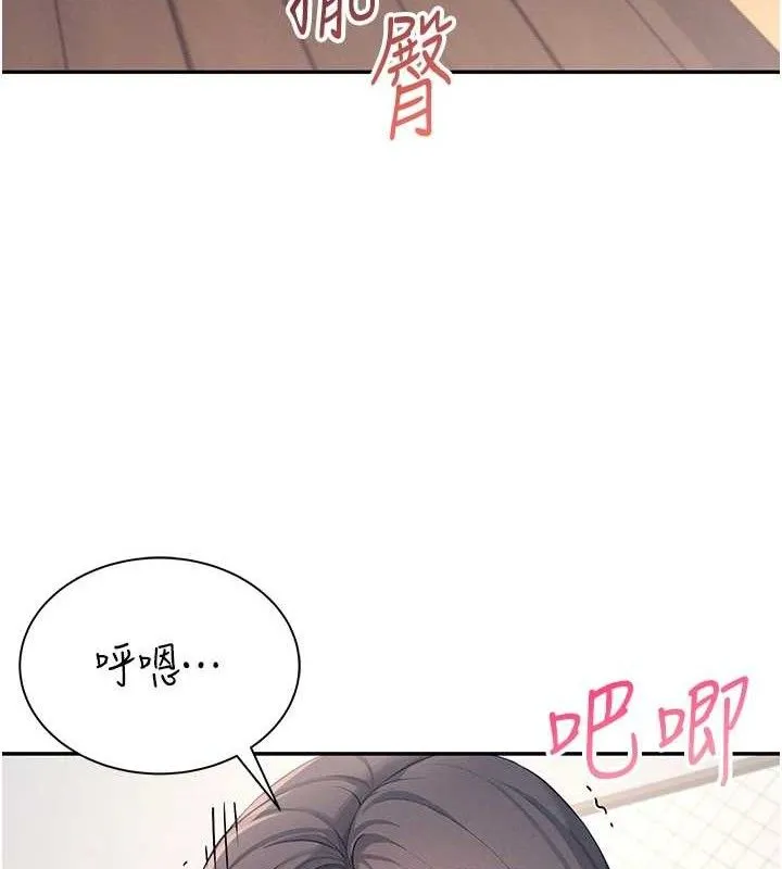 飞机杯女神连线中 - 第9話-按捺不住寂寞♥ - page 123
