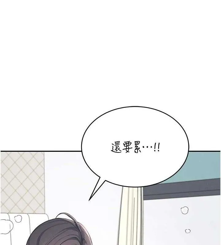 飞机杯女神连线中 - 第9話-按捺不住寂寞♥ - page 125