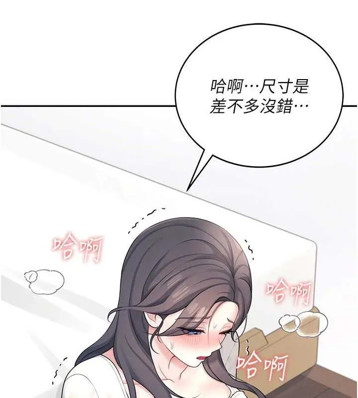 飞机杯女神连线中 - 第9話-按捺不住寂寞♥ - page 128