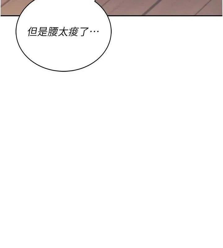 飞机杯女神连线中 - 第9話-按捺不住寂寞♥ - page 130