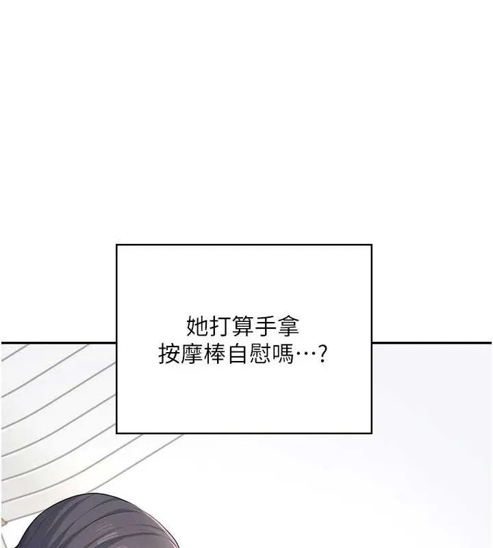 飞机杯女神连线中 - 第9話-按捺不住寂寞♥ - page 136