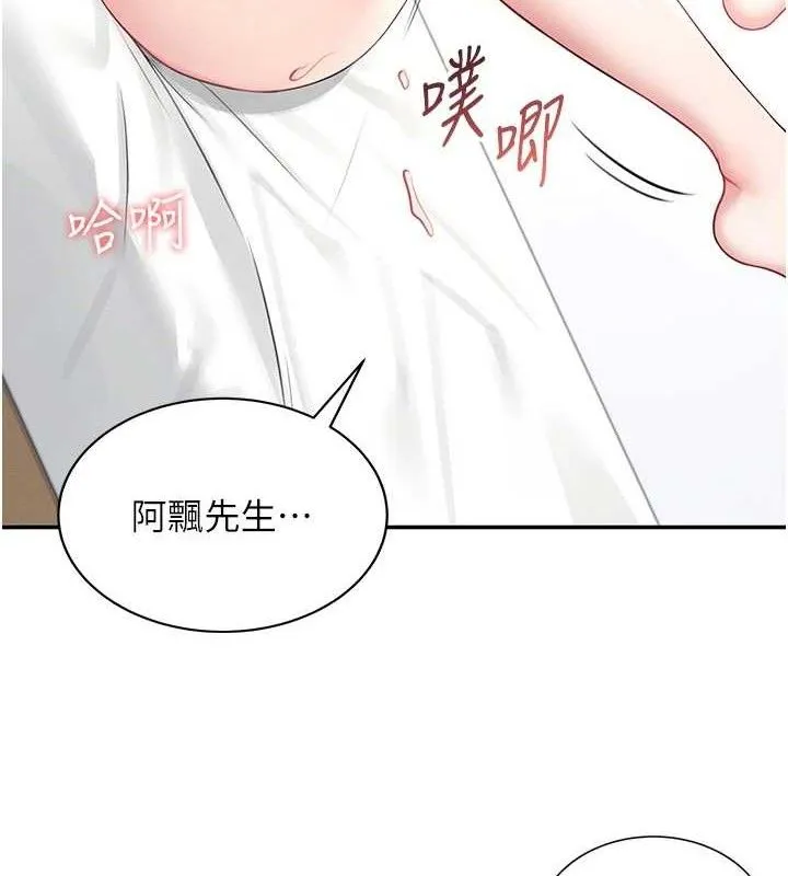 飞机杯女神连线中 - 第9話-按捺不住寂寞♥ - page 138
