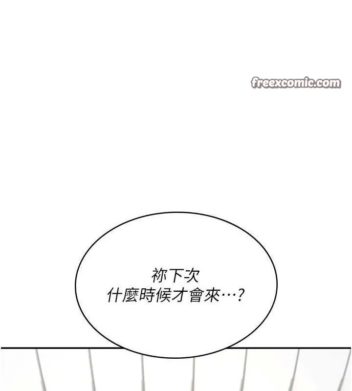 飞机杯女神连线中 - 第9話-按捺不住寂寞♥ - page 140