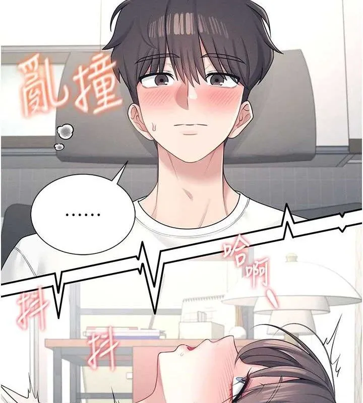 飞机杯女神连线中 - 第9話-按捺不住寂寞♥ - page 148