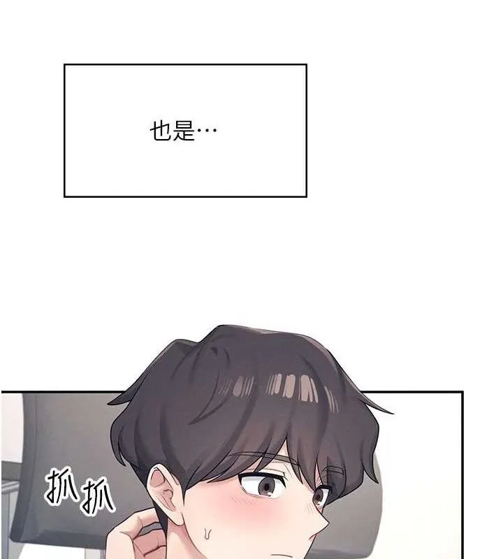 飞机杯女神连线中 - 第9話-按捺不住寂寞♥ - page 150