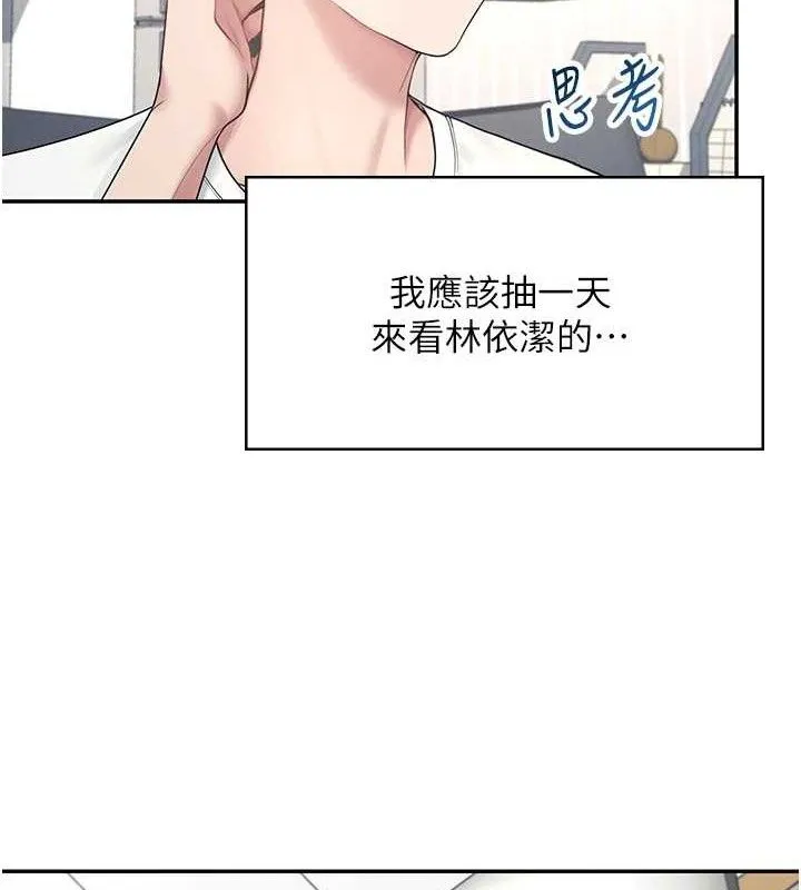 飞机杯女神连线中 - 第9話-按捺不住寂寞♥ - page 151