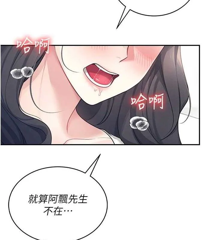 飞机杯女神连线中 - 第9話-按捺不住寂寞♥ - page 158
