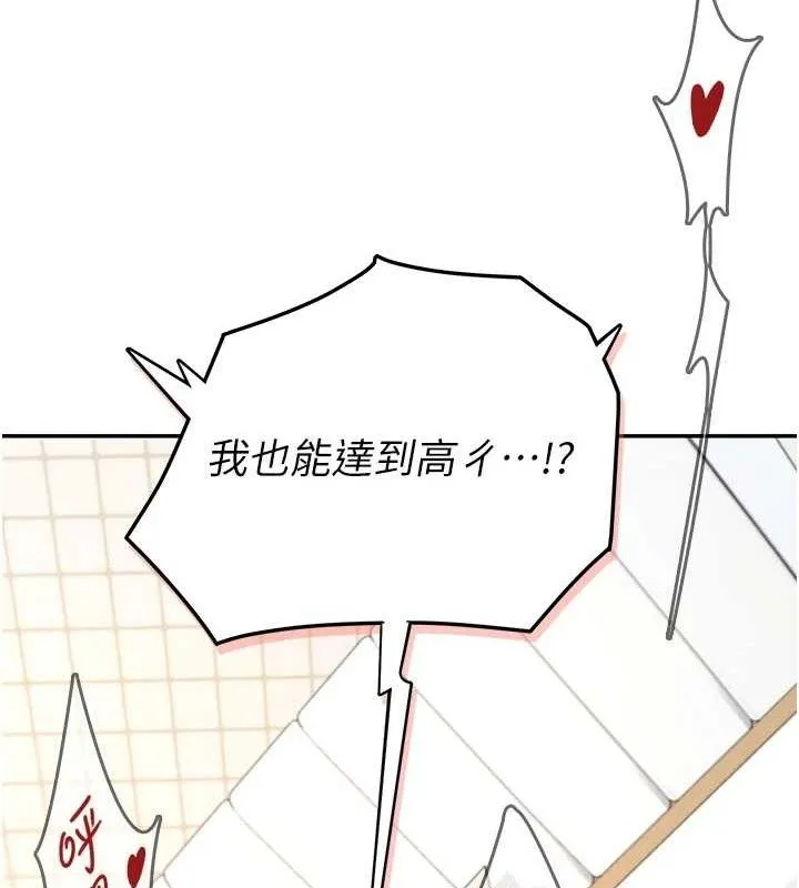 飞机杯女神连线中 - 第9話-按捺不住寂寞♥ - page 160