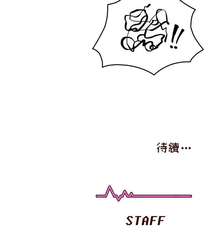 飞机杯女神连线中 - 第9話-按捺不住寂寞♥ - page 163