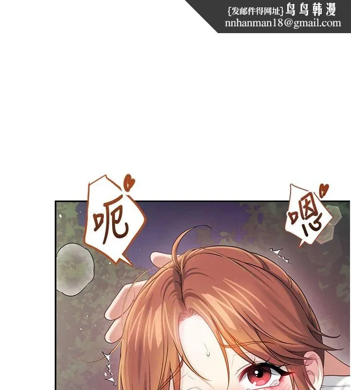 飞机杯女神连线中 - 第78話-都是為了無套上陣 - page 1
