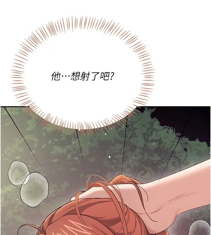 飞机杯女神连线中 - 第78話-都是為了無套上陣 - page 3