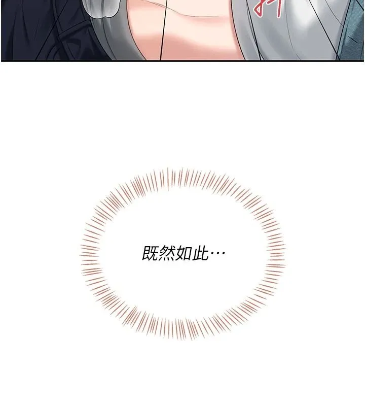 飞机杯女神连线中 - 第78話-都是為了無套上陣 - page 5