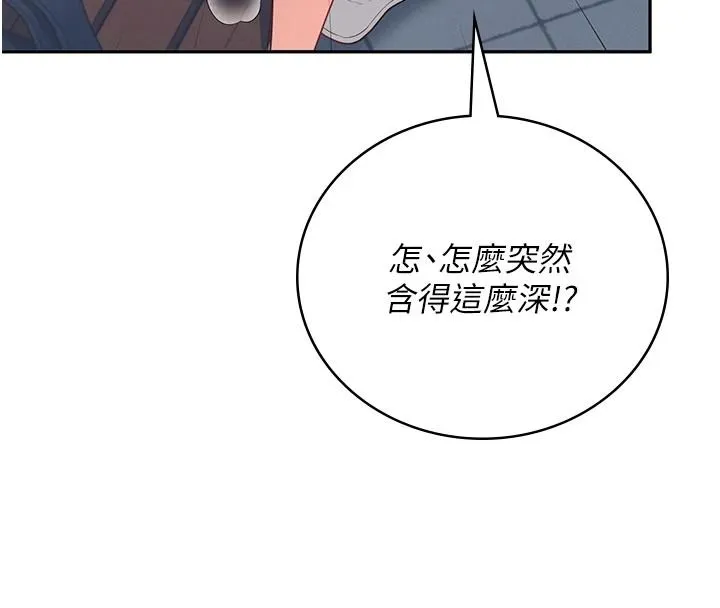 飞机杯女神连线中 - 第78話-都是為了無套上陣 - page 8