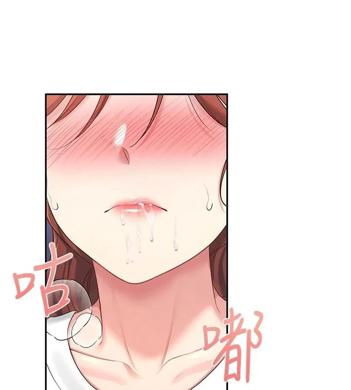 飞机杯女神连线中 - 第78話-都是為了無套上陣 - page 13