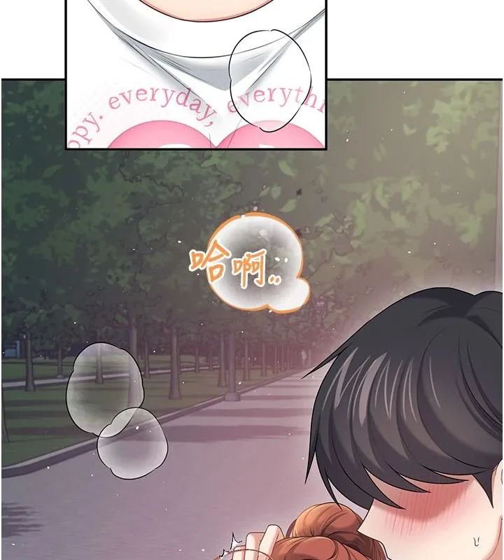 飞机杯女神连线中 - 第78話-都是為了無套上陣 - page 14