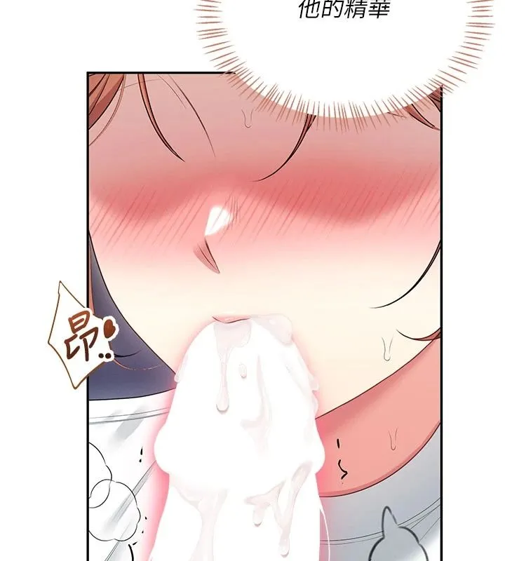 飞机杯女神连线中 - 第78話-都是為了無套上陣 - page 23