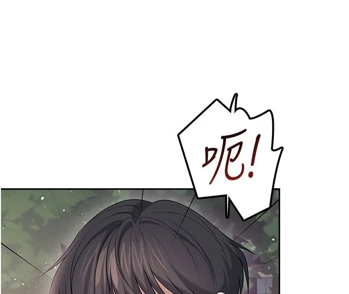 飞机杯女神连线中 - 第78話-都是為了無套上陣 - page 25