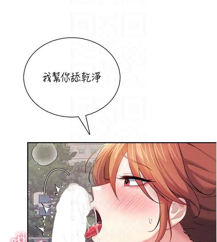 飞机杯女神连线中 - 第78話-都是為了無套上陣 - page 27