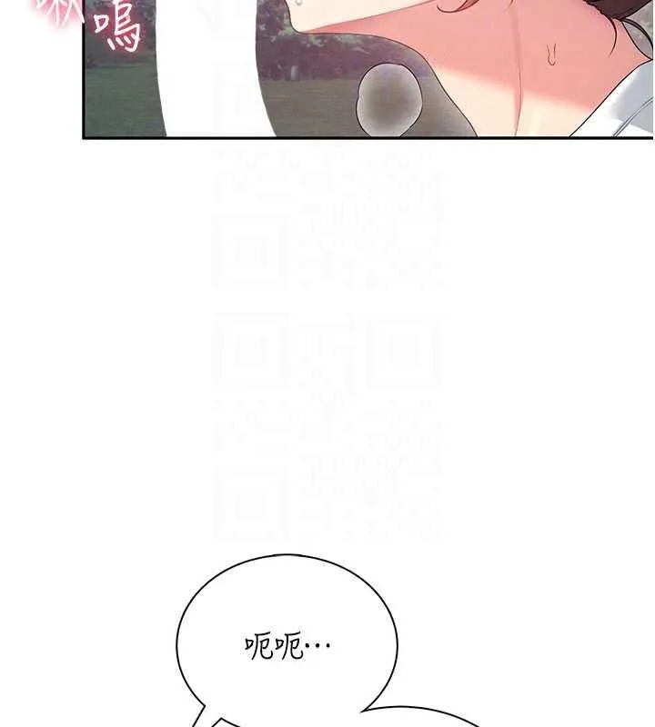 飞机杯女神连线中 - 第78話-都是為了無套上陣 - page 28