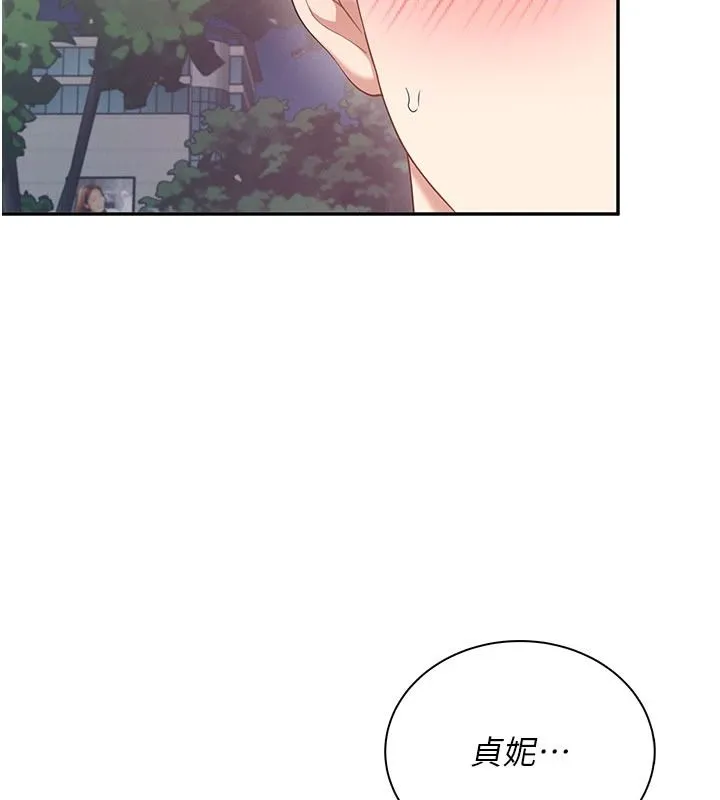 飞机杯女神连线中 - 第78話-都是為了無套上陣 - page 37
