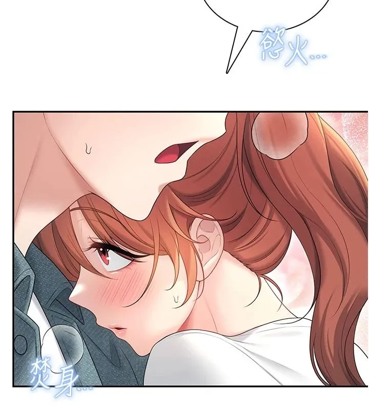 飞机杯女神连线中 - 第78話-都是為了無套上陣 - page 38