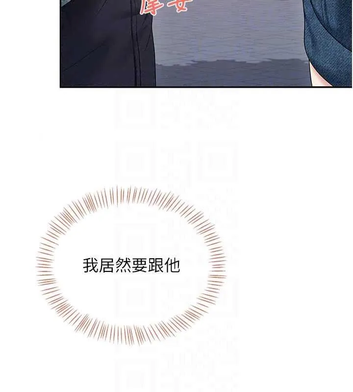飞机杯女神连线中 - 第78話-都是為了無套上陣 - page 48