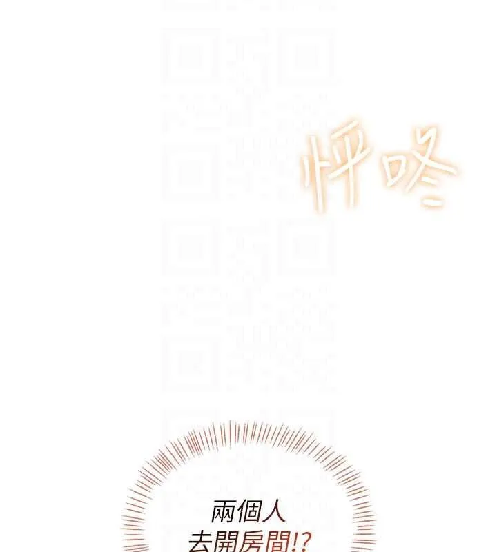 飞机杯女神连线中 - 第78話-都是為了無套上陣 - page 49
