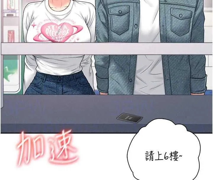 飞机杯女神连线中 - 第78話-都是為了無套上陣 - page 51