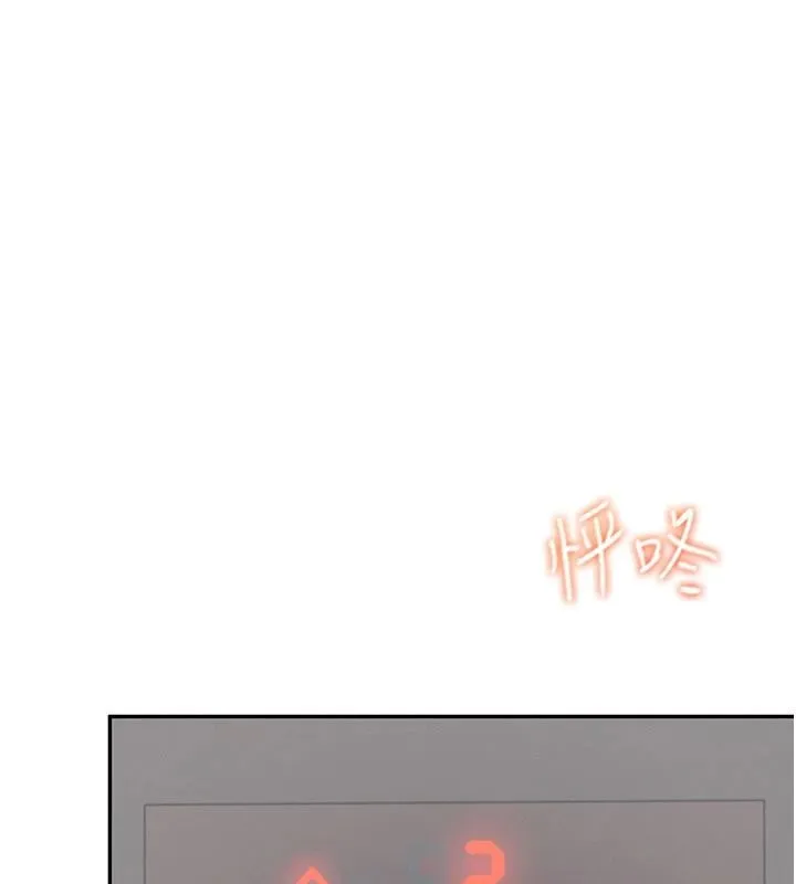 飞机杯女神连线中 - 第78話-都是為了無套上陣 - page 53