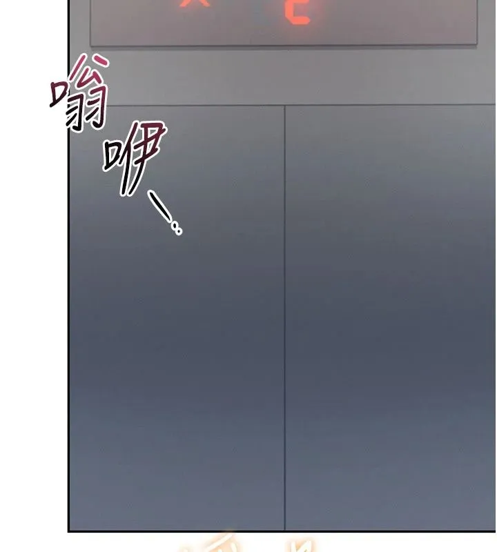 飞机杯女神连线中 - 第78話-都是為了無套上陣 - page 54