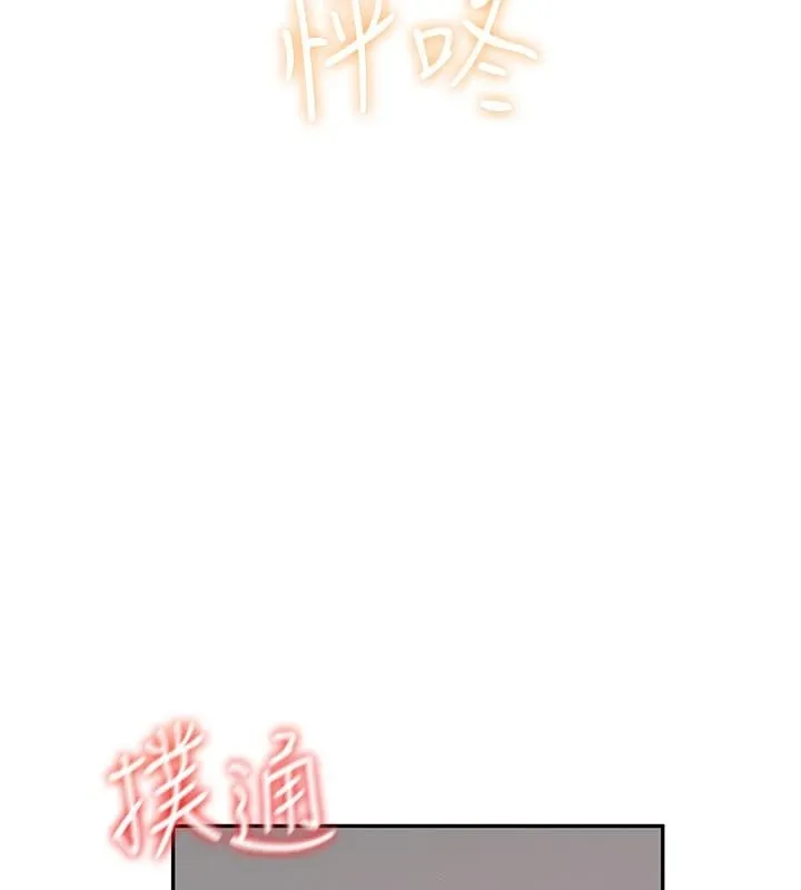 飞机杯女神连线中 - 第78話-都是為了無套上陣 - page 55