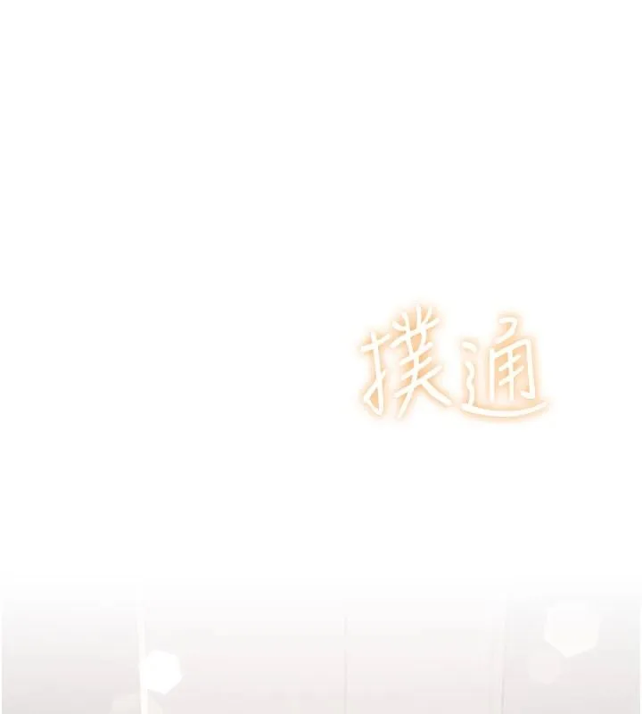 飞机杯女神连线中 - 第78話-都是為了無套上陣 - page 58