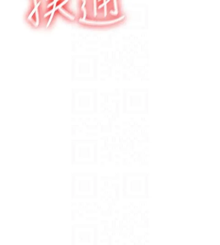 飞机杯女神连线中 - 第78話-都是為了無套上陣 - page 61