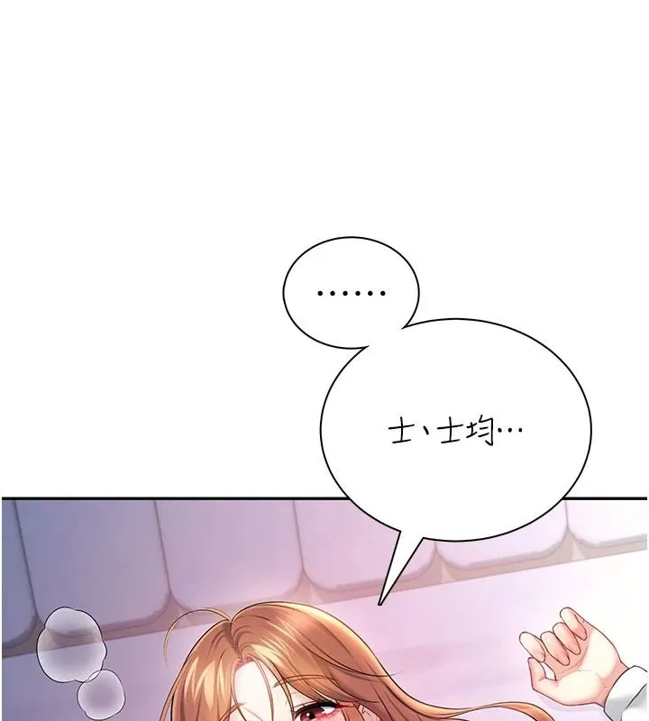 飞机杯女神连线中 - 第78話-都是為了無套上陣 - page 68