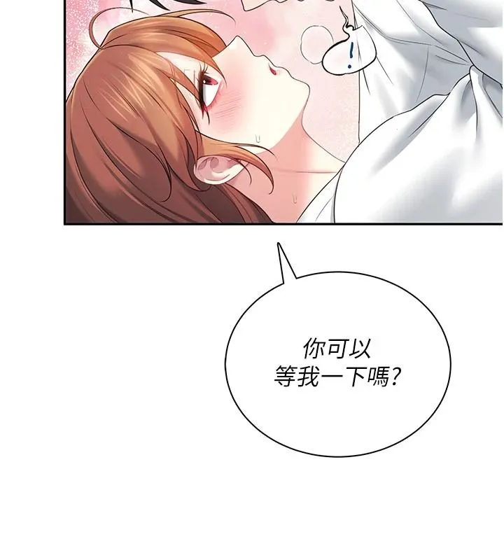 飞机杯女神连线中 - 第78話-都是為了無套上陣 - page 72