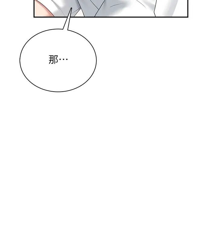飞机杯女神连线中 - 第78話-都是為了無套上陣 - page 74