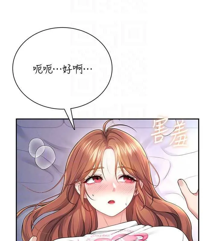 飞机杯女神连线中 - 第78話-都是為了無套上陣 - page 78