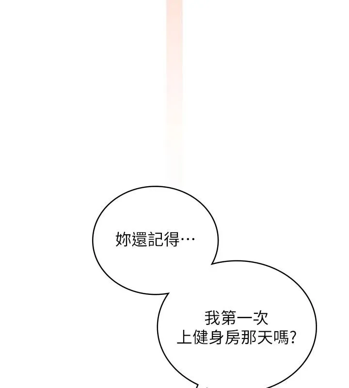 飞机杯女神连线中 - 第78話-都是為了無套上陣 - page 81