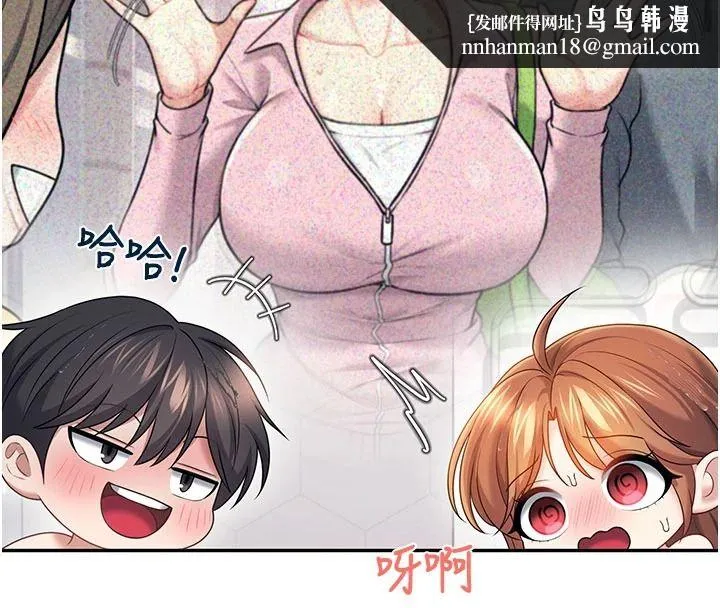 飞机杯女神连线中 - 第78話-都是為了無套上陣 - page 87