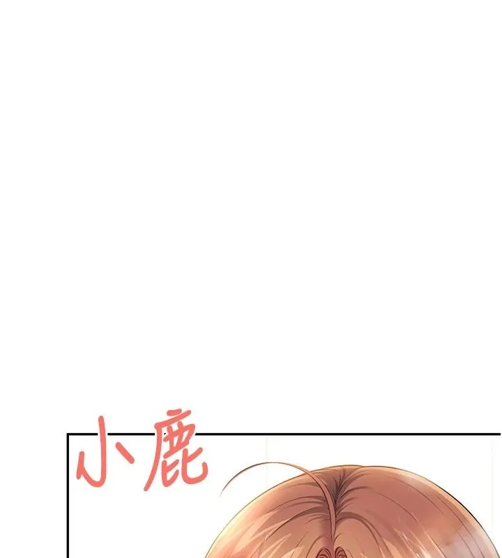 飞机杯女神连线中 - 第78話-都是為了無套上陣 - page 94