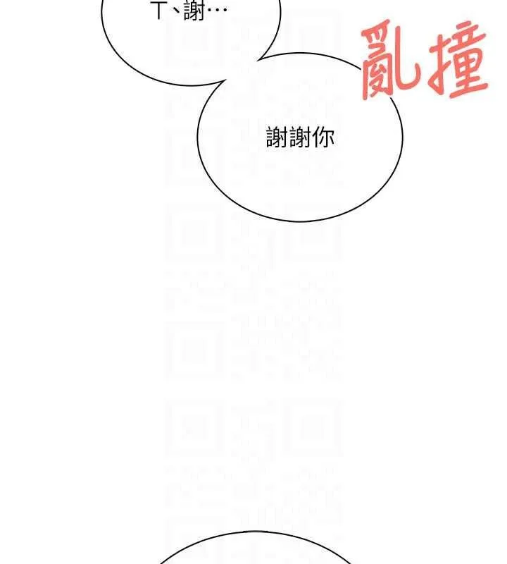 飞机杯女神连线中 - 第78話-都是為了無套上陣 - page 96
