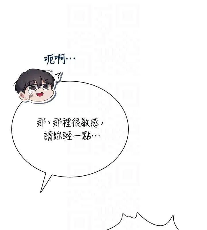 飞机杯女神连线中 - 第78話-都是為了無套上陣 - page 100