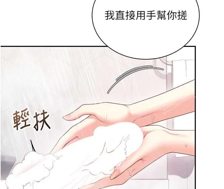 飞机杯女神连线中 - 第78話-都是為了無套上陣 - page 103