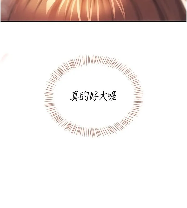 飞机杯女神连线中 - 第78話-都是為了無套上陣 - page 106