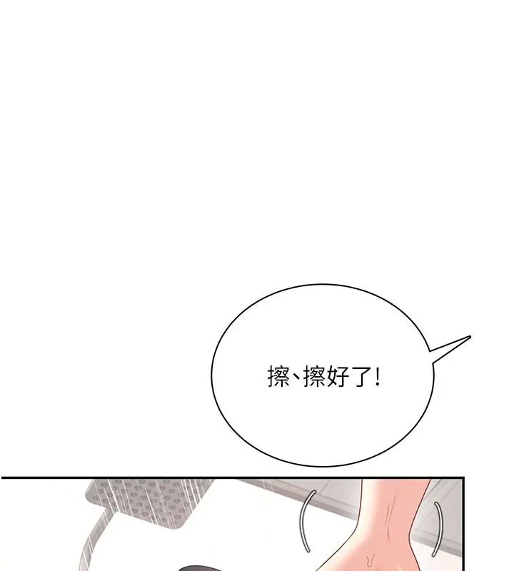 飞机杯女神连线中 - 第78話-都是為了無套上陣 - page 110