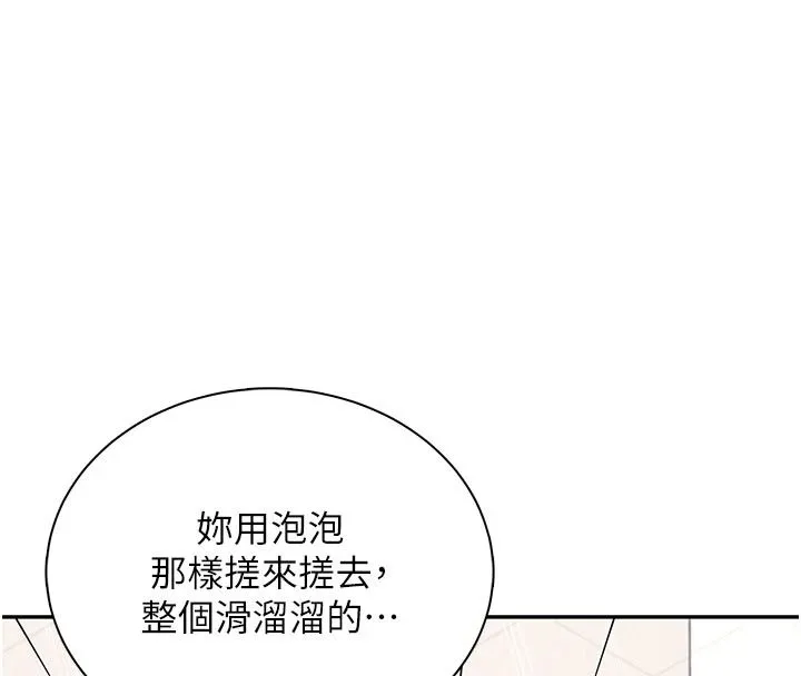 飞机杯女神连线中 - 第78話-都是為了無套上陣 - page 115