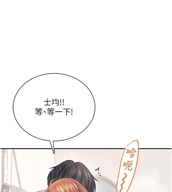 飞机杯女神连线中 - 第78話-都是為了無套上陣 - page 119