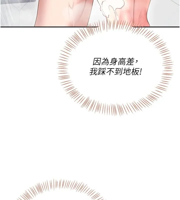 飞机杯女神连线中 - 第78話-都是為了無套上陣 - page 121