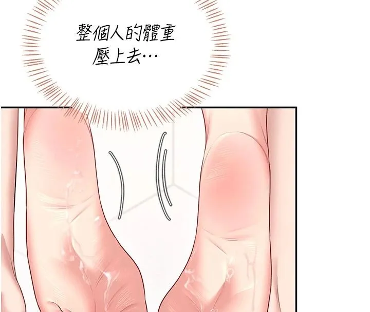 飞机杯女神连线中 - 第78話-都是為了無套上陣 - page 122