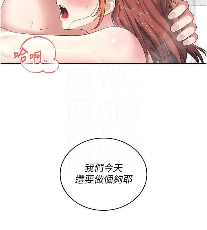 飞机杯女神连线中 - 第78話-都是為了無套上陣 - page 129